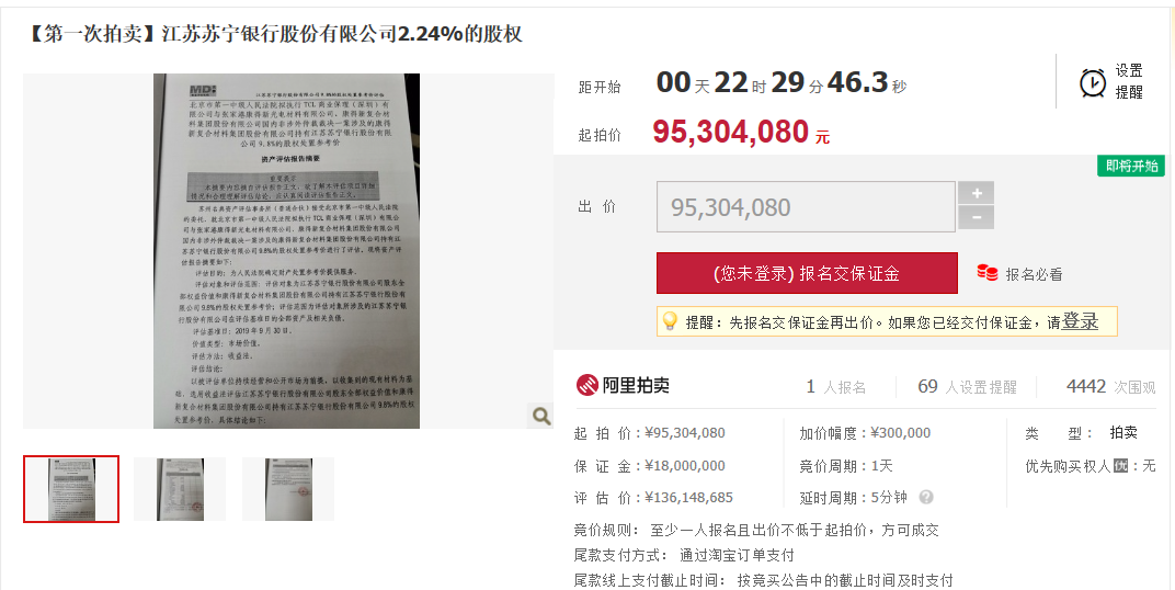 花呗盗刷协商还款，被盗刷8000元，协议还款后是否会坐牢？