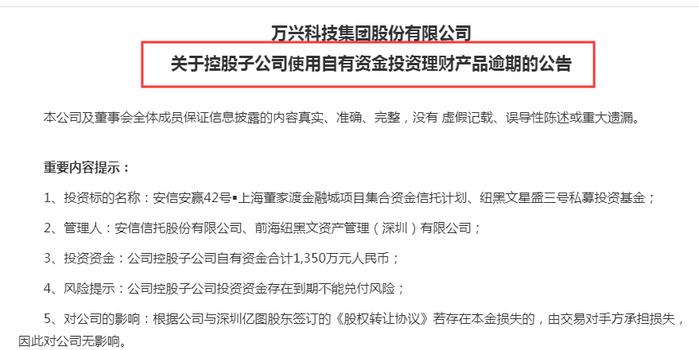 云南信托还款协商电话号码及违约情况