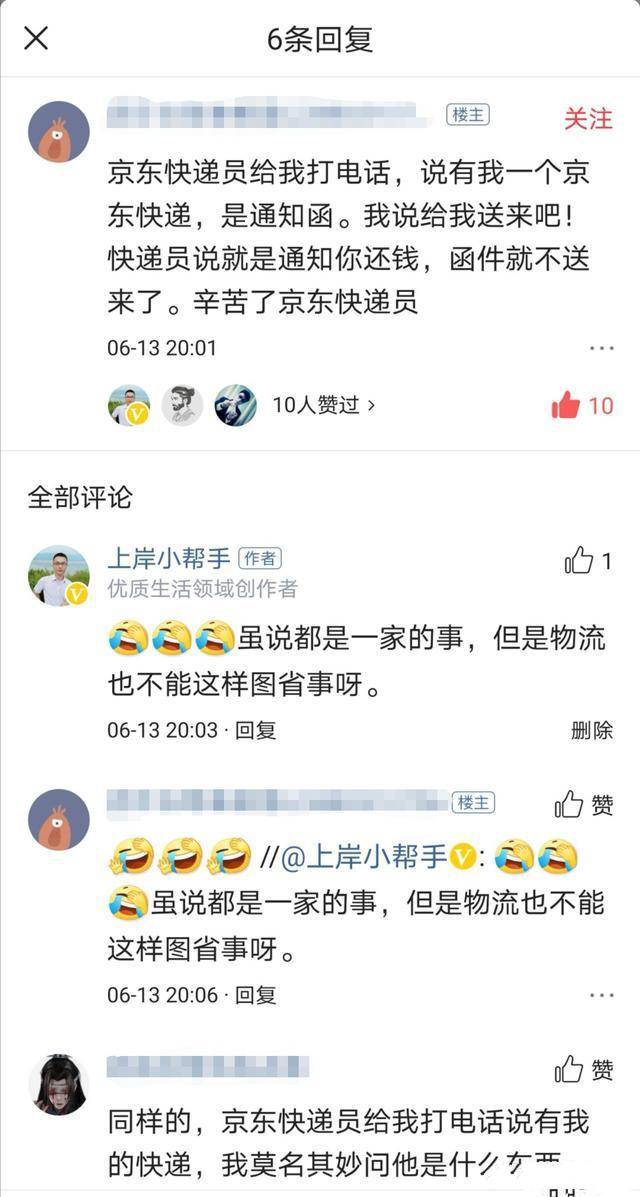 网贷逾期用短信轰炸怎么办