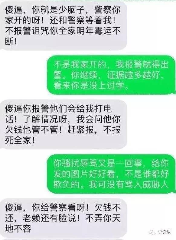 网贷逾期用短信轰炸怎么办