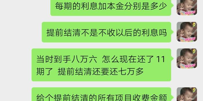 怎样找微贷网车抵贷的协商还款