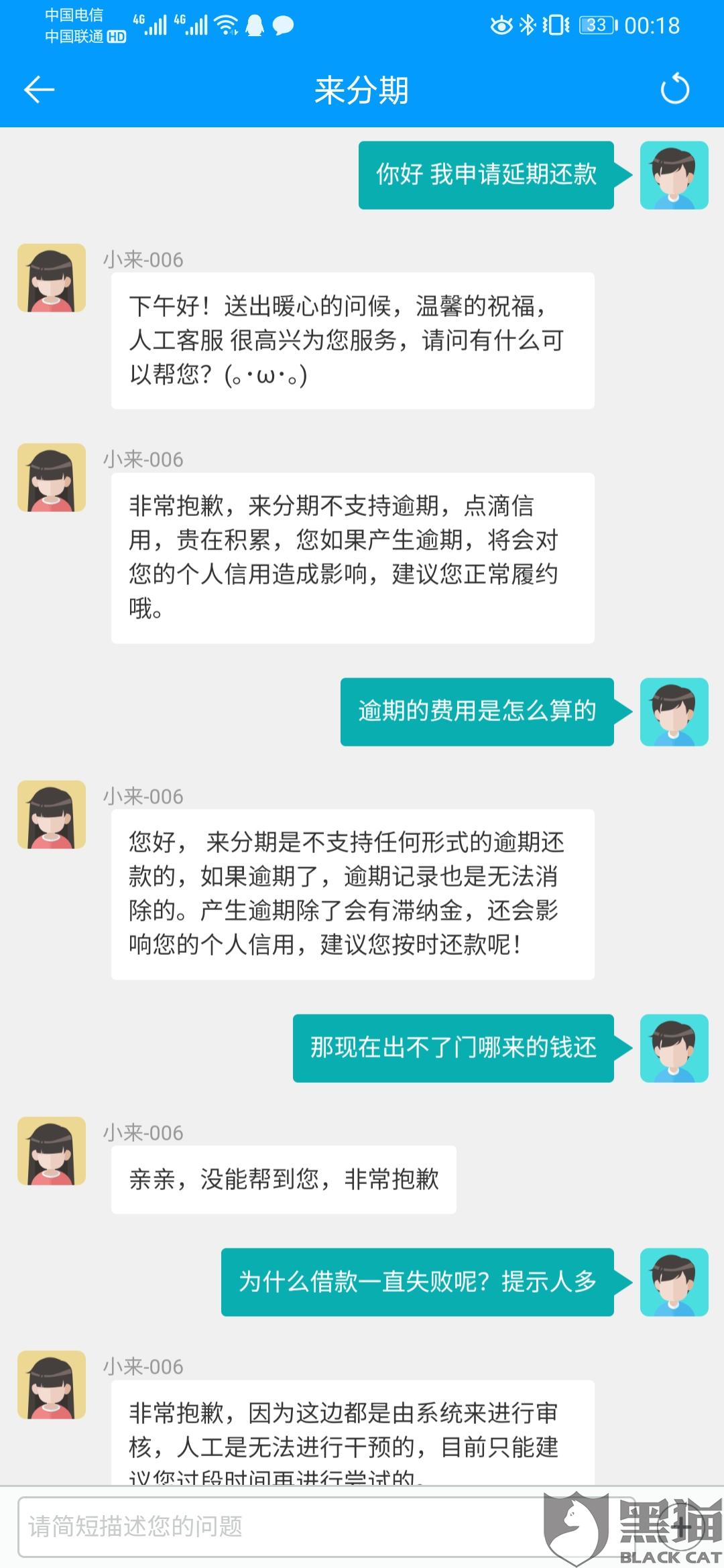 网贷起诉我不能协商还款，怎么办？