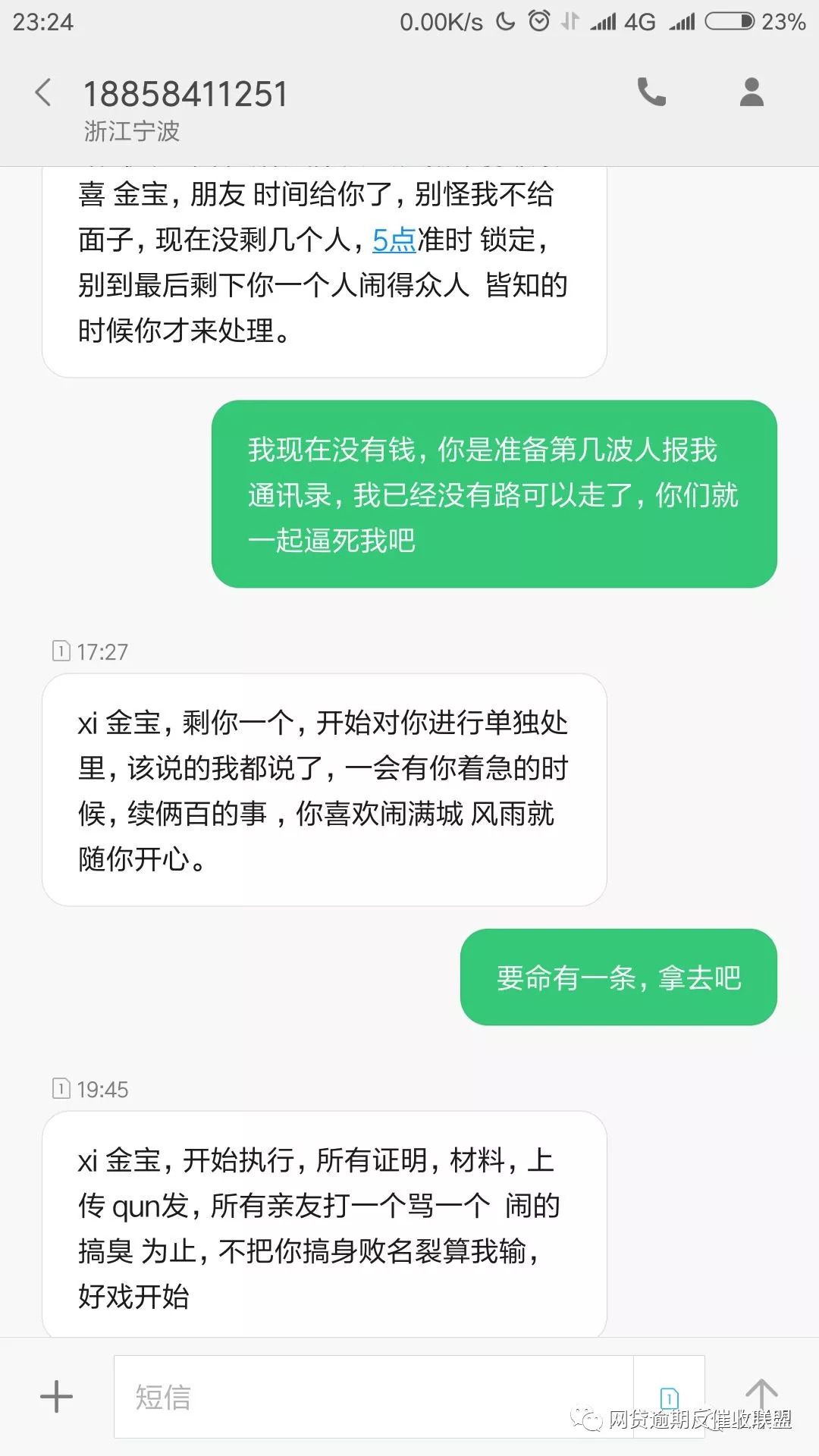 网贷催收怎么没有了短信通知，突然不打电话了是为什么？