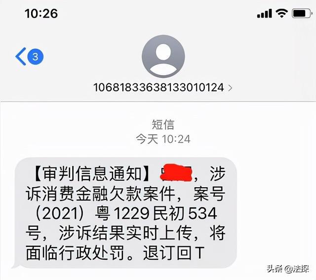 网贷催收怎么没有了短信通知，突然不打电话了是为什么？