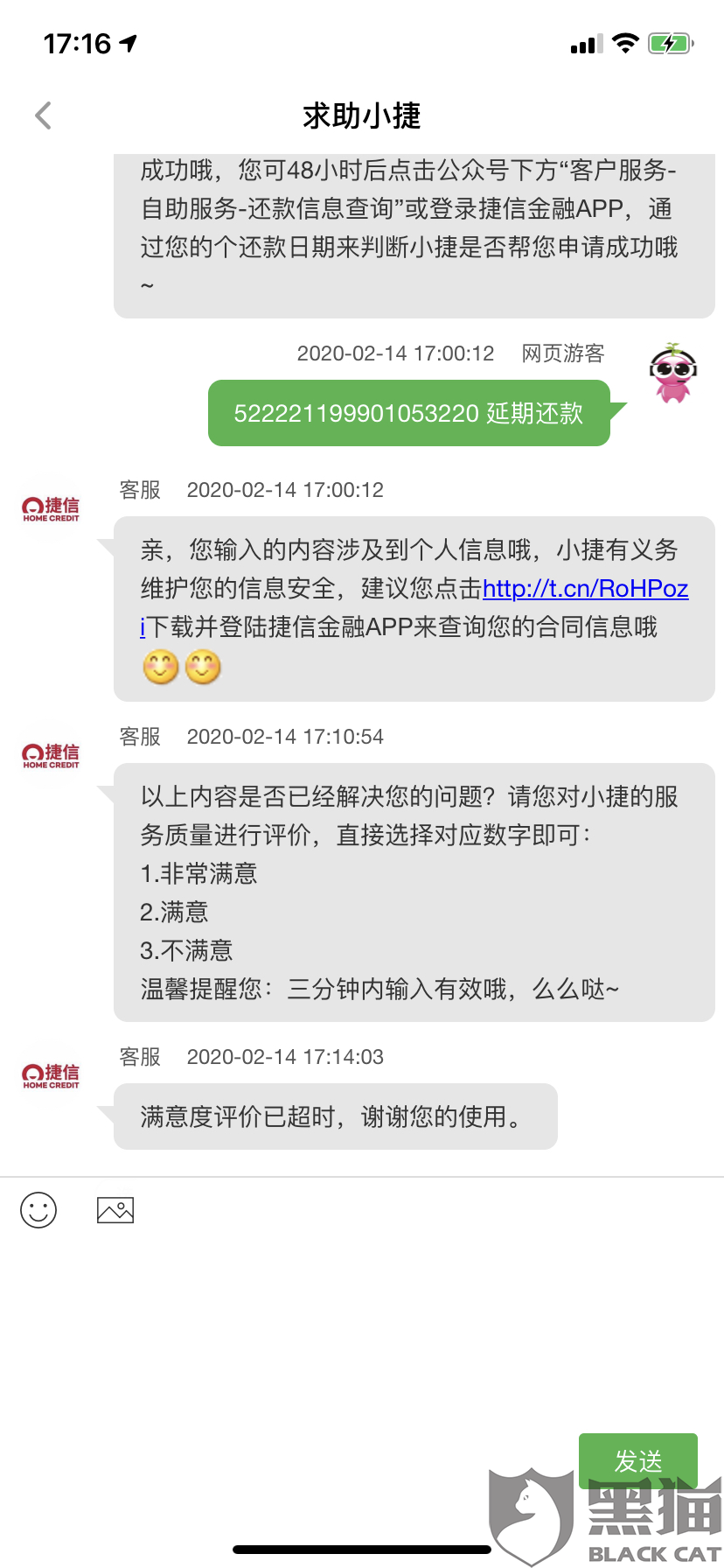 成都协商分期还款公司及电话