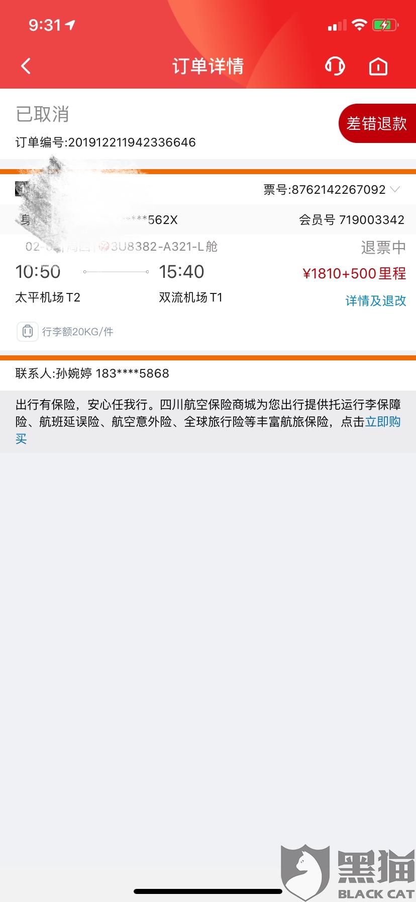 霞浦网贷协商电话号码，联系方式，找谁