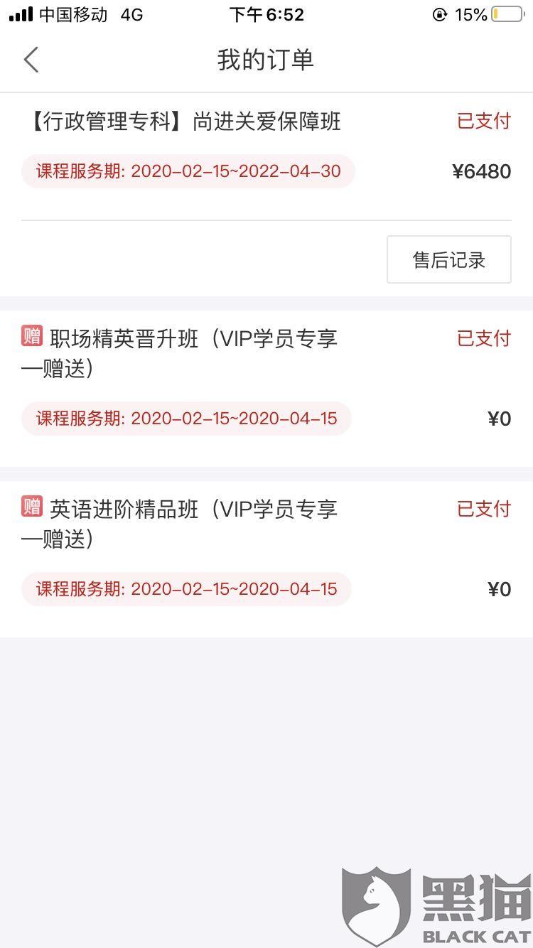 有钱花贷的钱逾期了怎么办，逾期会上征信吗？