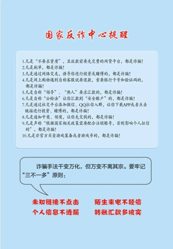 遭遇电信诈骗如何协商还款及追回资金？