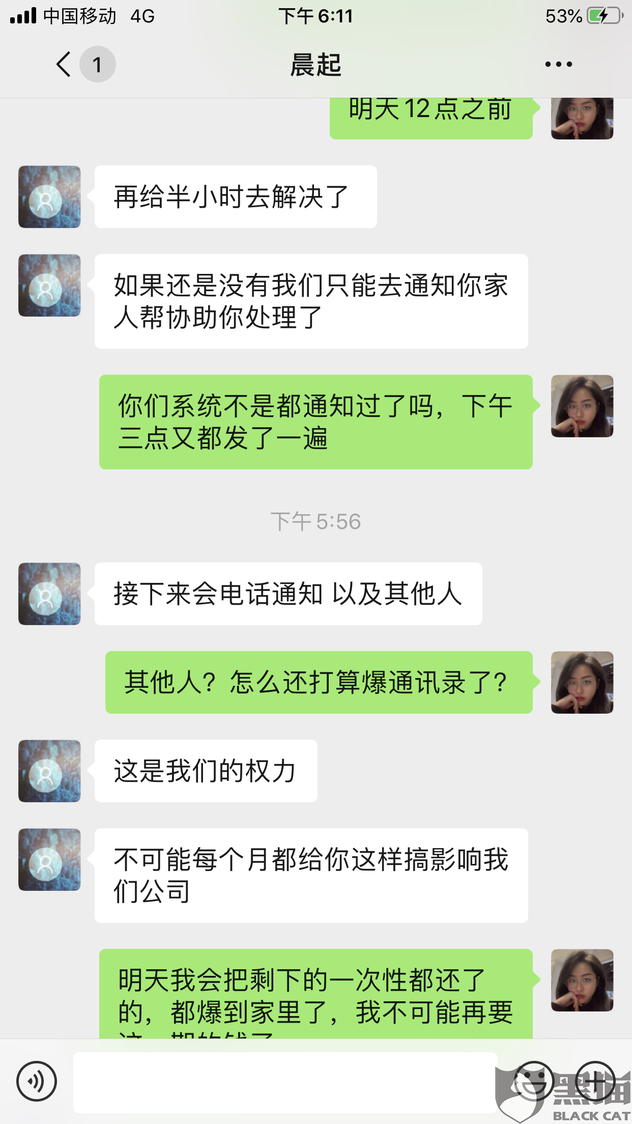 平安小橙花逾期几天会打电话，爆通讯录，打紧急联系人电话。