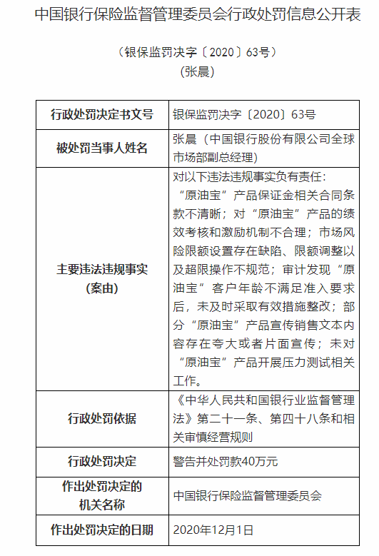 银行协商更改还款计划书