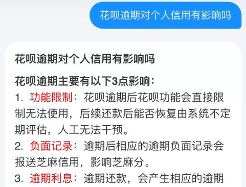 招商逾期4天上征信会有影响吗？如何处理？