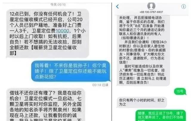 微粒贷逾期多久上门催收电话及通知家属的时间