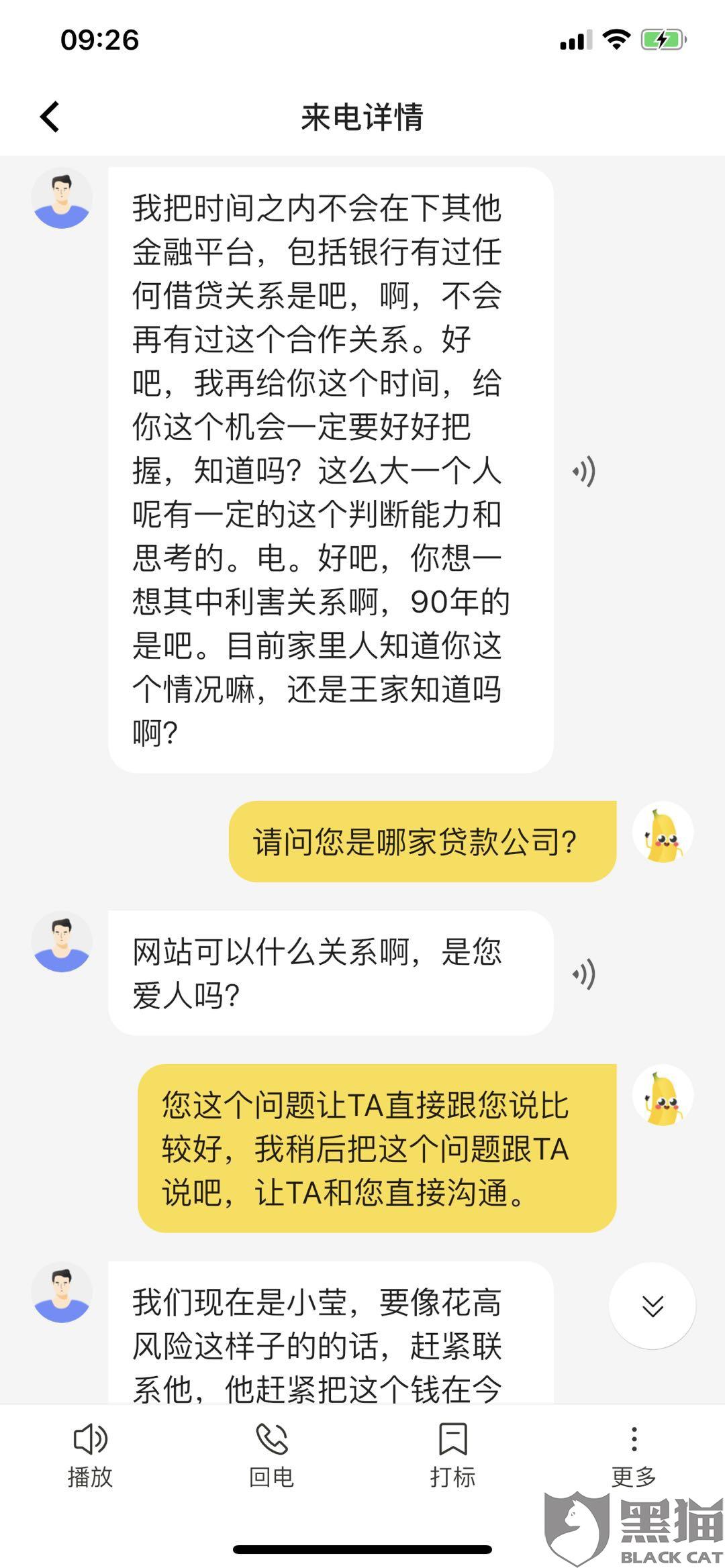 微粒贷逾期多久上门催收电话及通知家属的时间