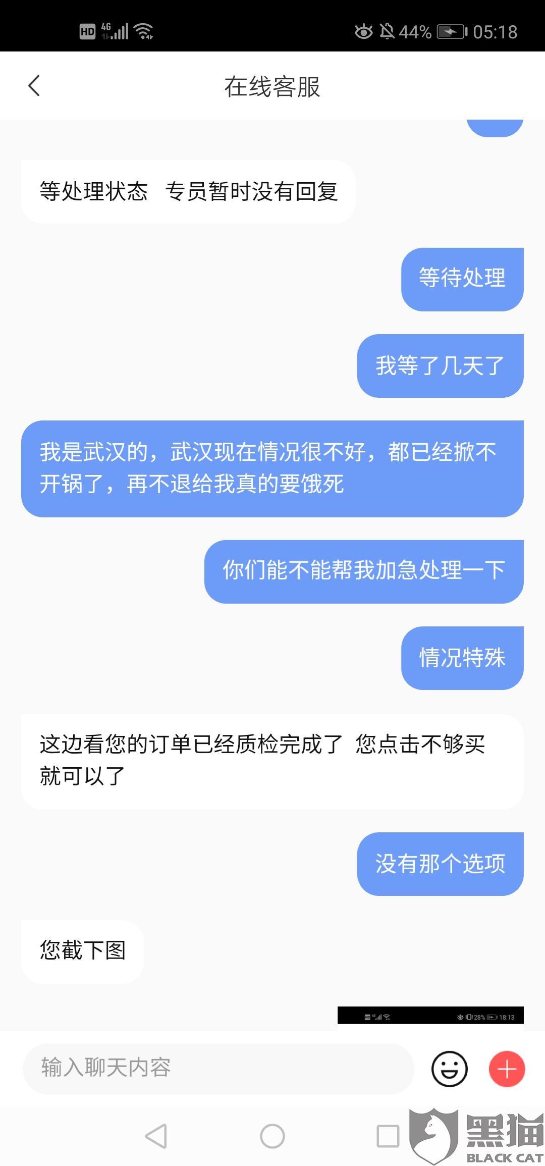 发不肯协商还款