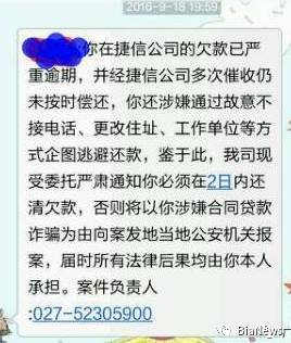 165网贷催收平台电话