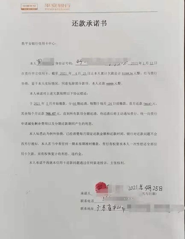 个人协商还款承诺书有什么作用吗？