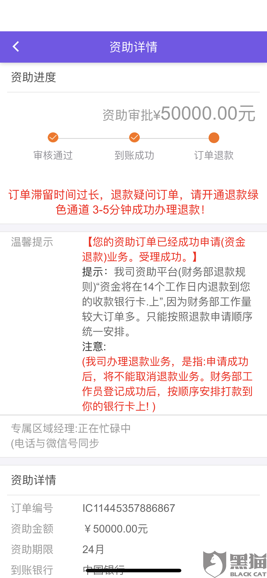 玖富万卡怎么还不上款，是谁的责任？