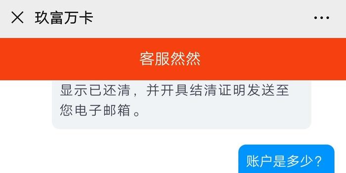 玖富万卡怎么还不上款，是谁的责任？