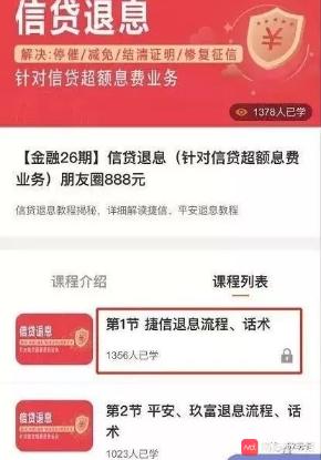 网贷逾期影响家人的征信吗？