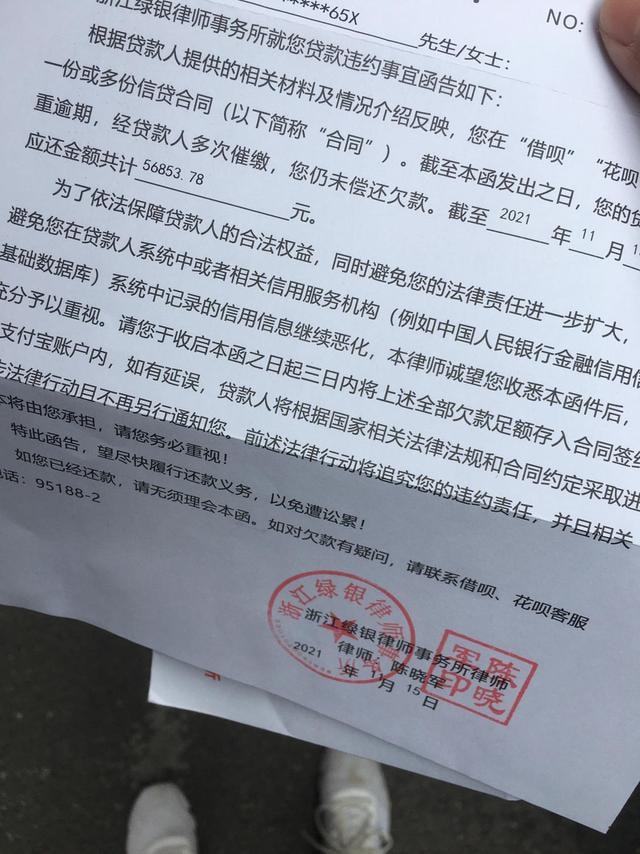 支付宝花呗逾期上门外访及应对方法