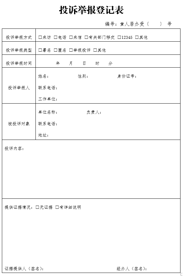 中信银行逾期发的取证通知：住址核查真假及催款通知严重吗?