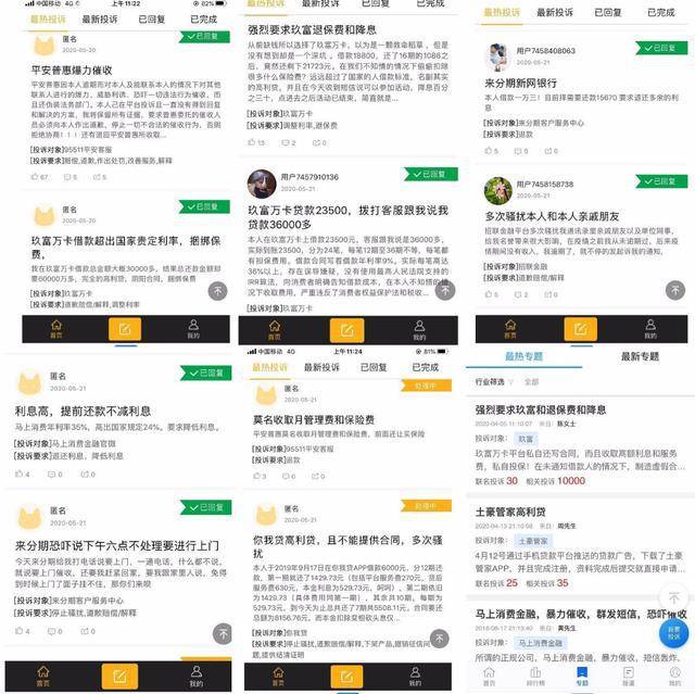 交通银行逾期会打联系人吗，通知单位还有家人，多久打电话给紧急联系人，催收会打通讯录里的电话吗，逾期两天会打电话给家人朋友吗