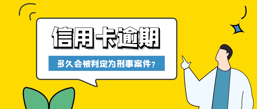 40万信用卡全部逾期怎么办，被判多久？