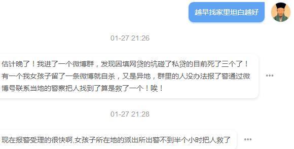 暴力催收的网贷6平台曝光及还款需求