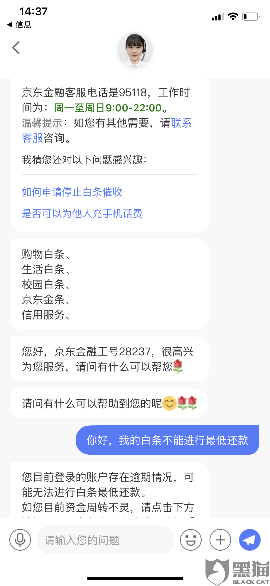 白条期还款协商是真的吗，安全吗？