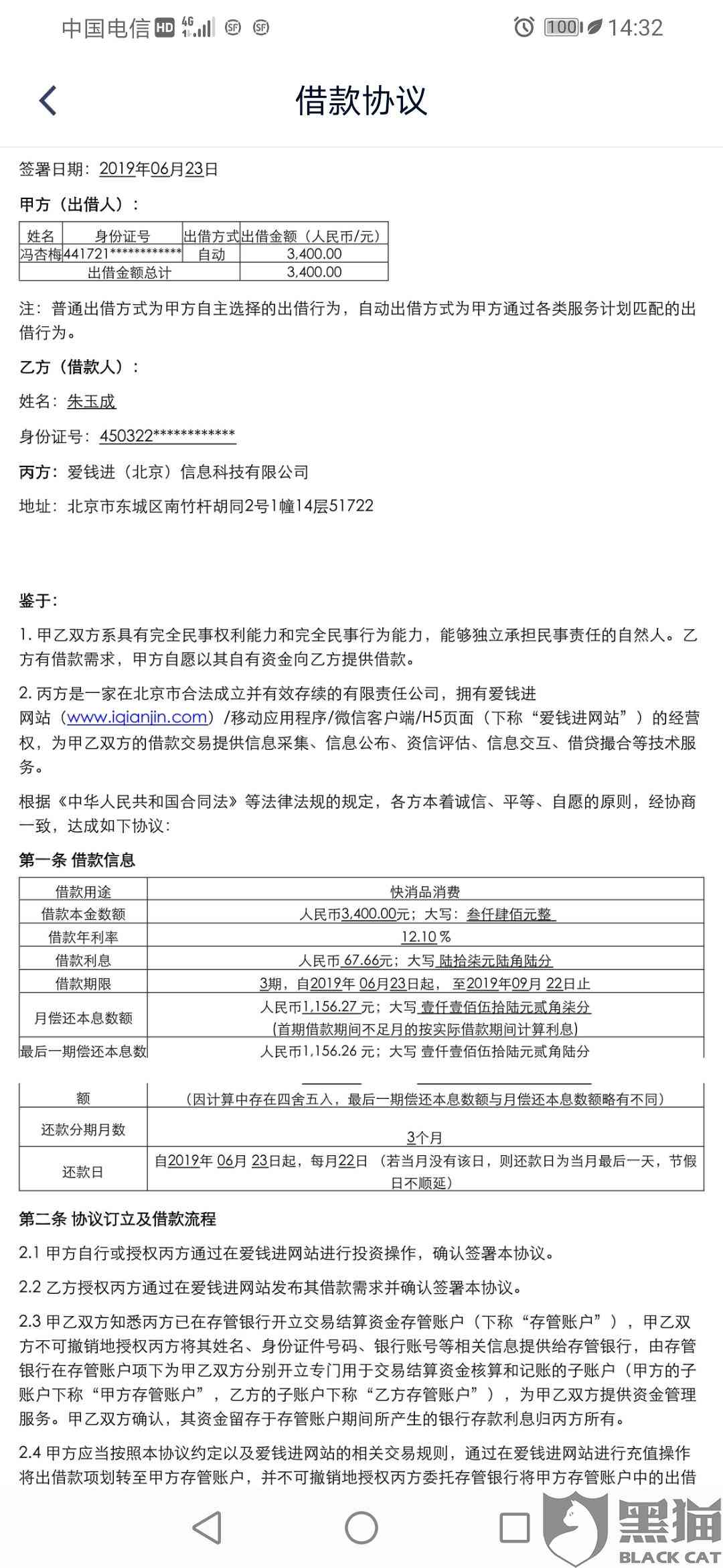 逾期了怎么协商还款合同纠纷及还本金