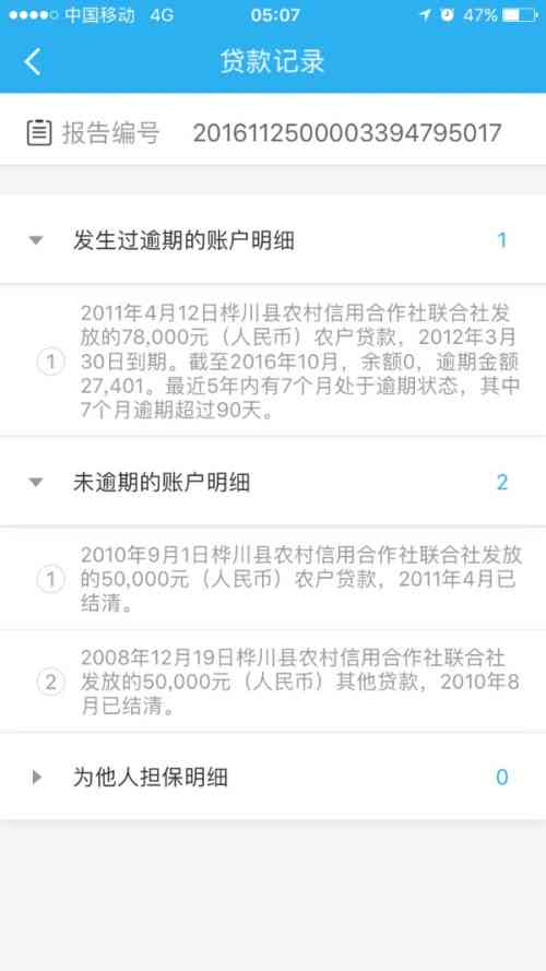 逾期了怎么协商还款合同纠纷及还本金