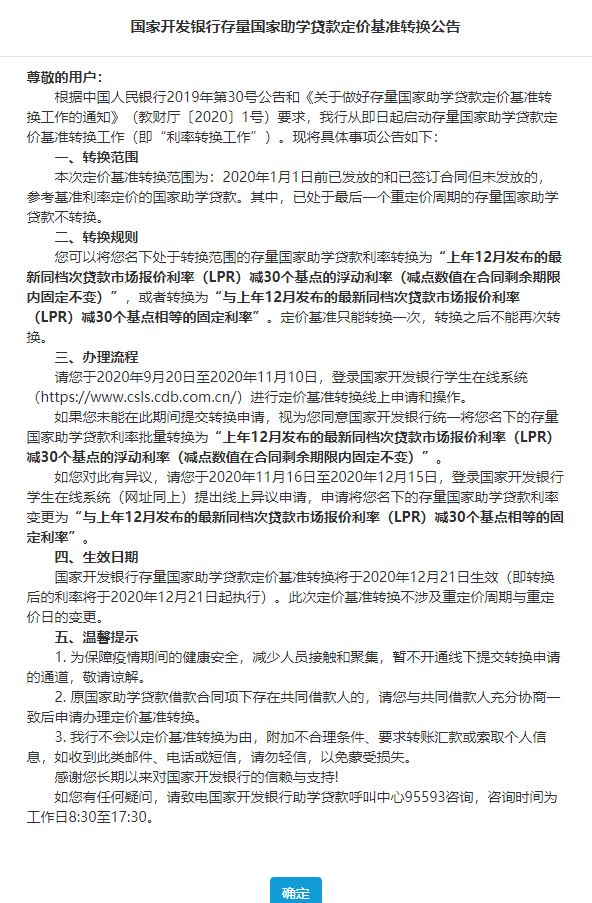 协商还款困难申请怎么写？