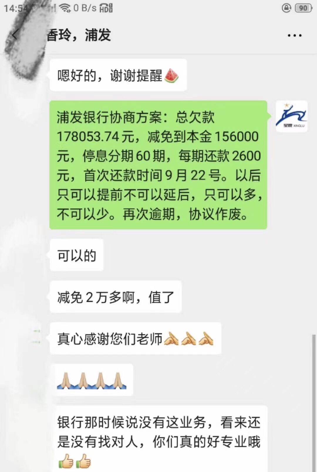 不同意协商还款怎么处理