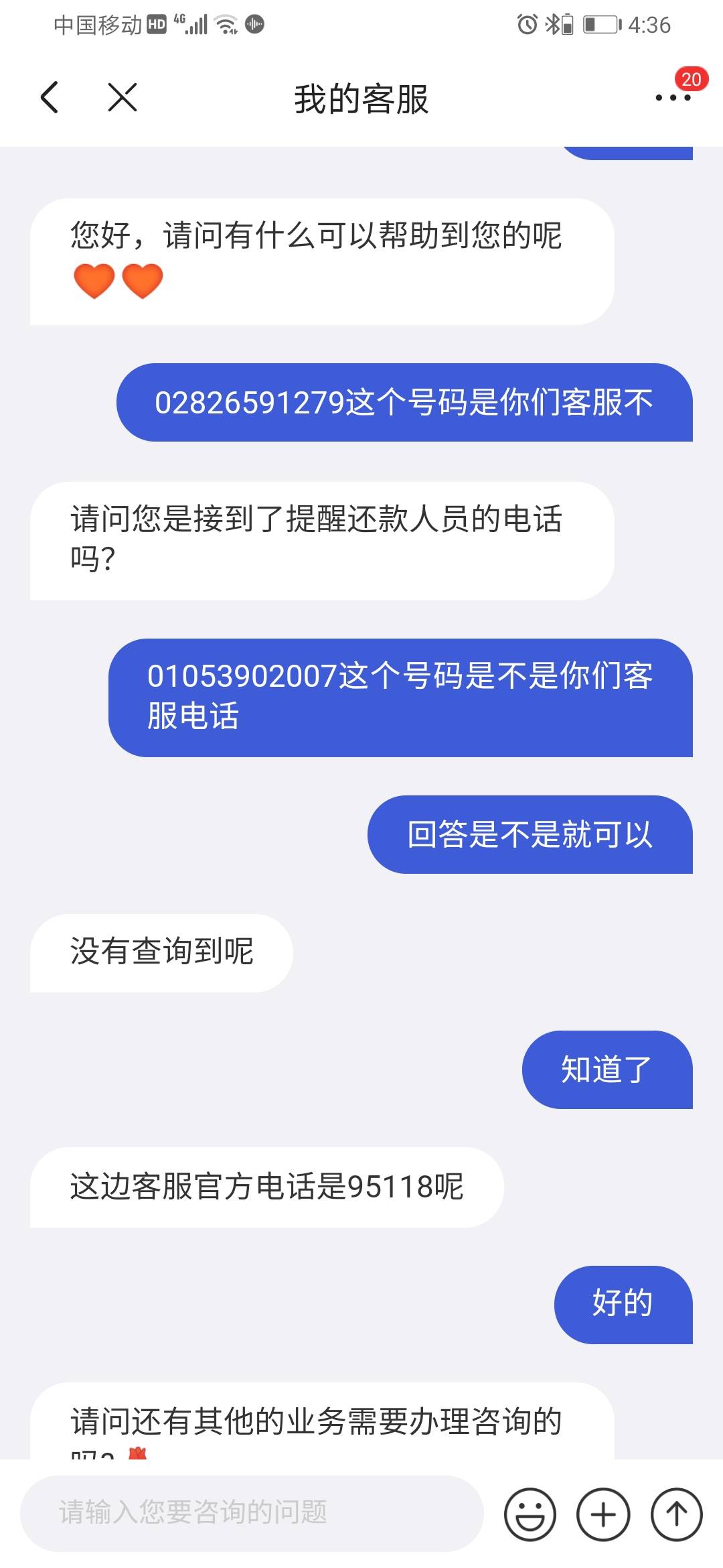 网贷催收怎么查催收人电话号码及通讯录