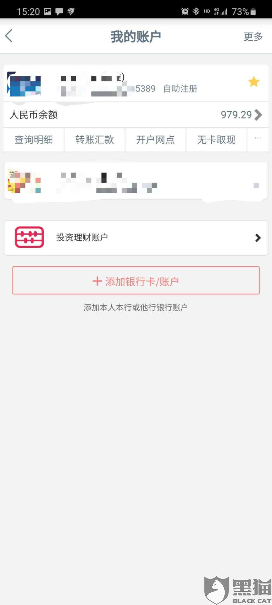 网商贷无逾期会上征信吗？怎么办？