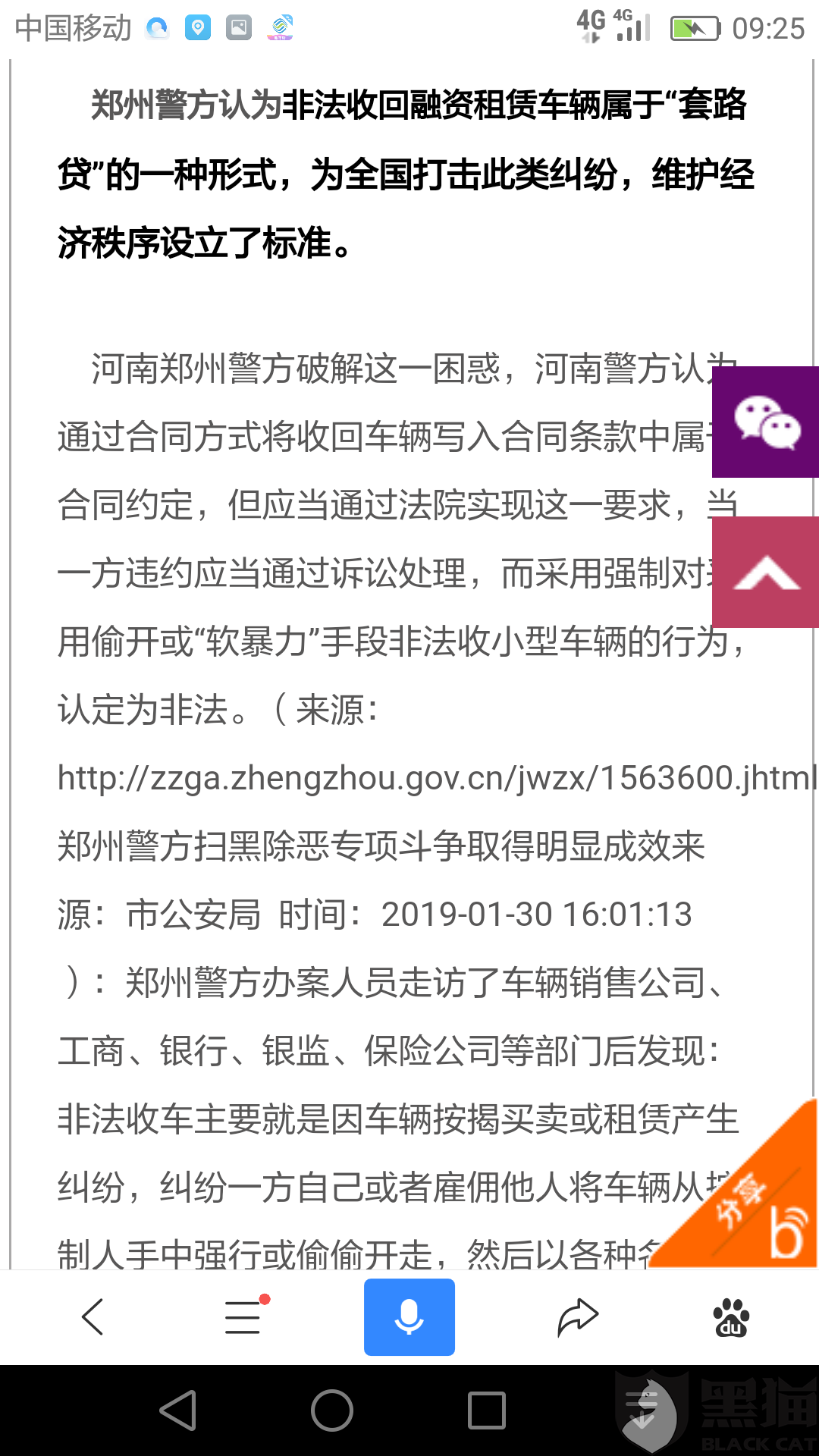 权普法务可以协商还款嘛，是真的吗？