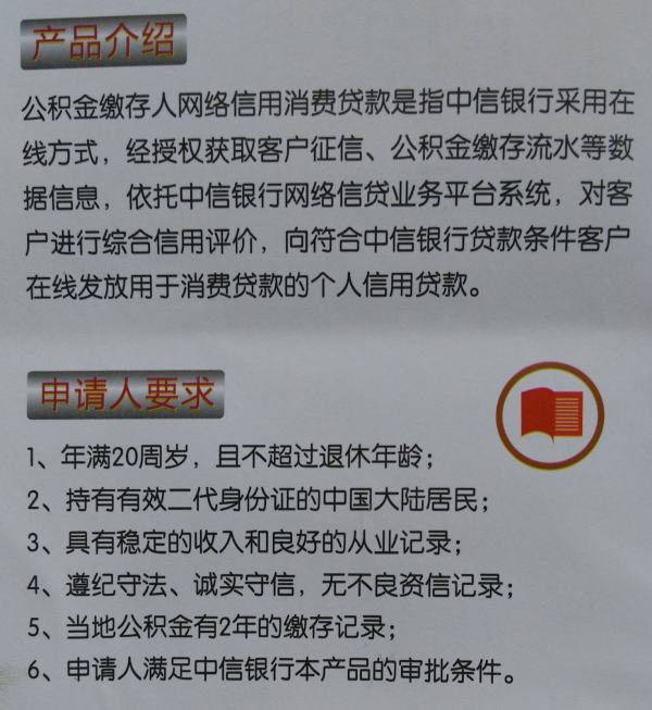 抵押货款协商分期还款：解读银行贷款政策、申请流程、利率及要求