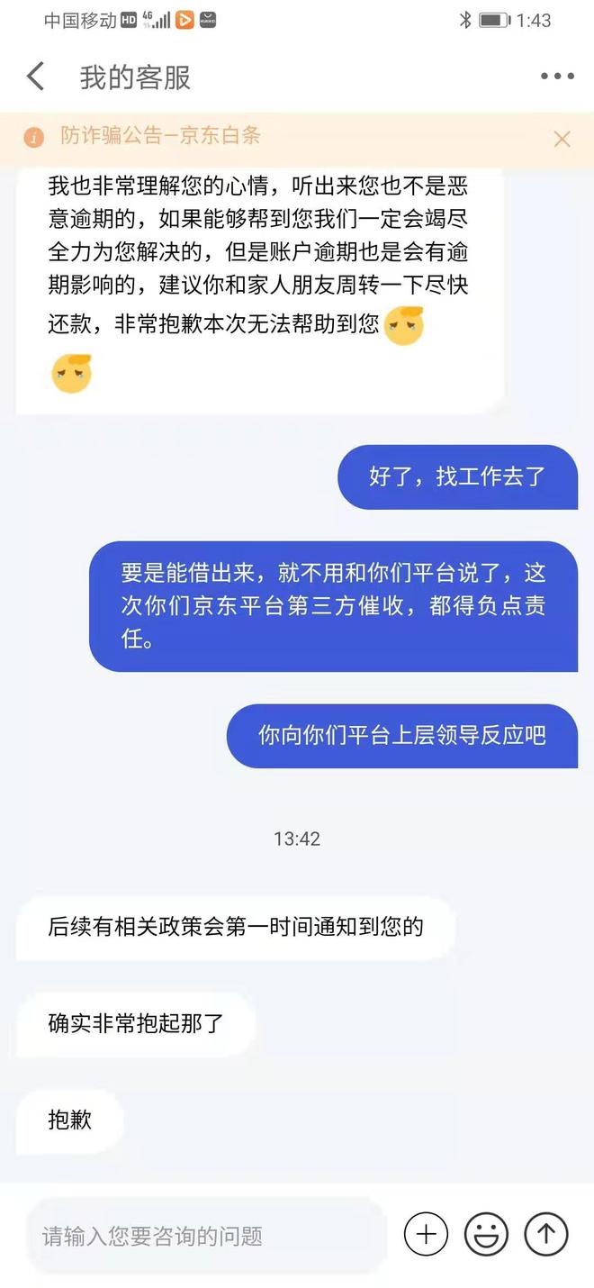 网贷家里催收合法吗