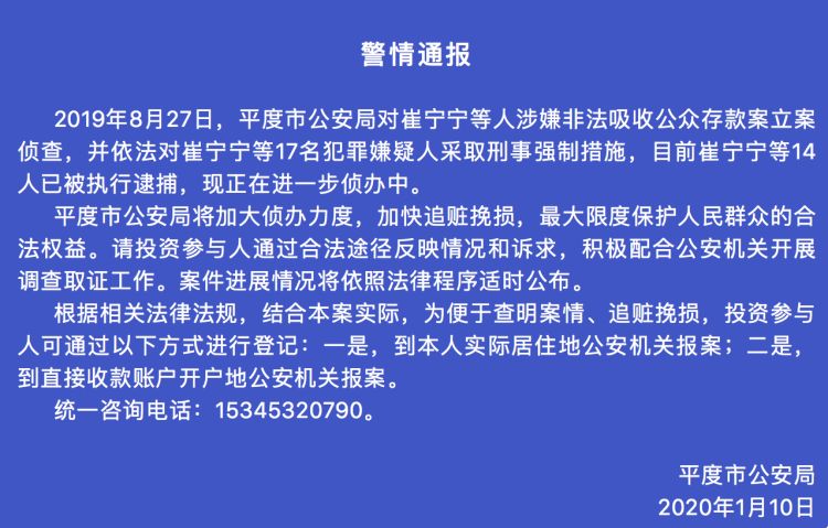 网贷逾期催收说逮捕：警方逮捕涉嫌非法网贷逾期催收的犯罪嫌疑人