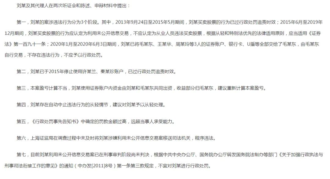 网贷催收公司解聘催收员涉违规行为