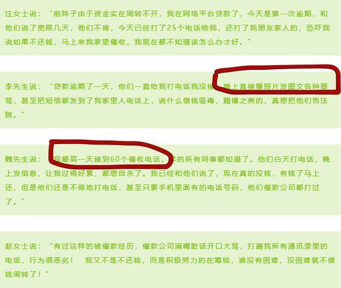 现在什么网贷催收平台？