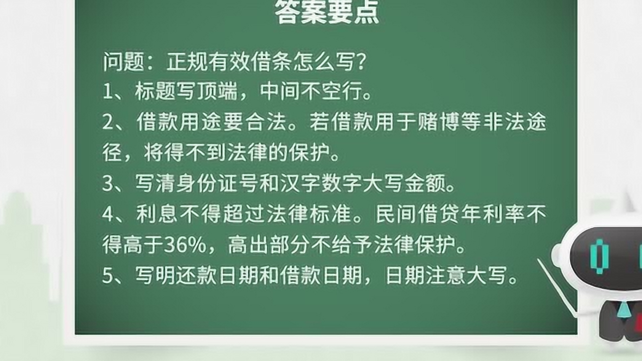 网贷逾期协商怎么样写借条有效