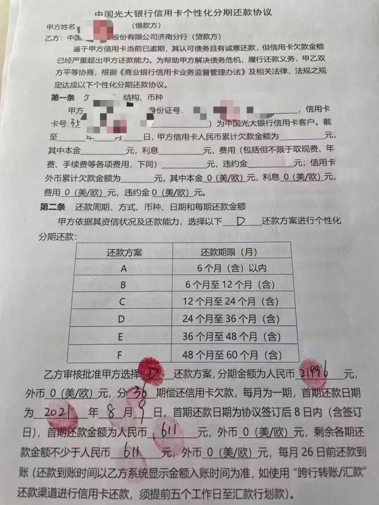 兴业银行停息挂账协商还款成功