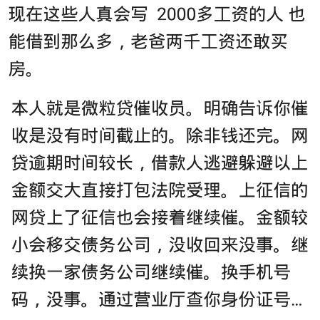 有钱花逾期今收到电话上门催收款