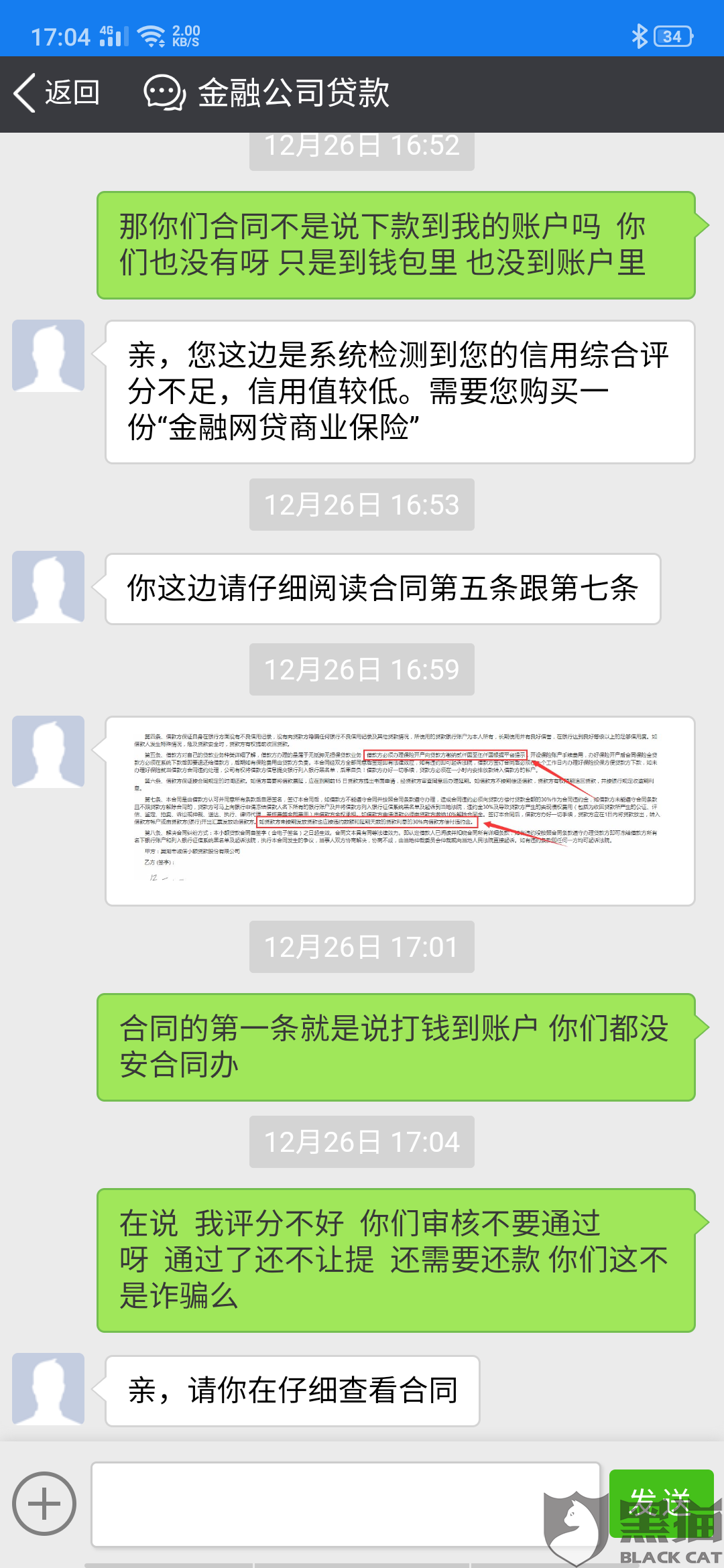 桔多多有协商还款成功的吗？长度：21字节