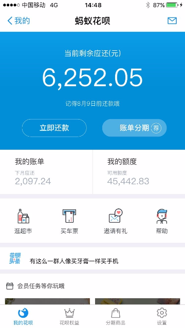 支付宝花呗可以逾期吗吗，怎么还款，逾期多长时间？