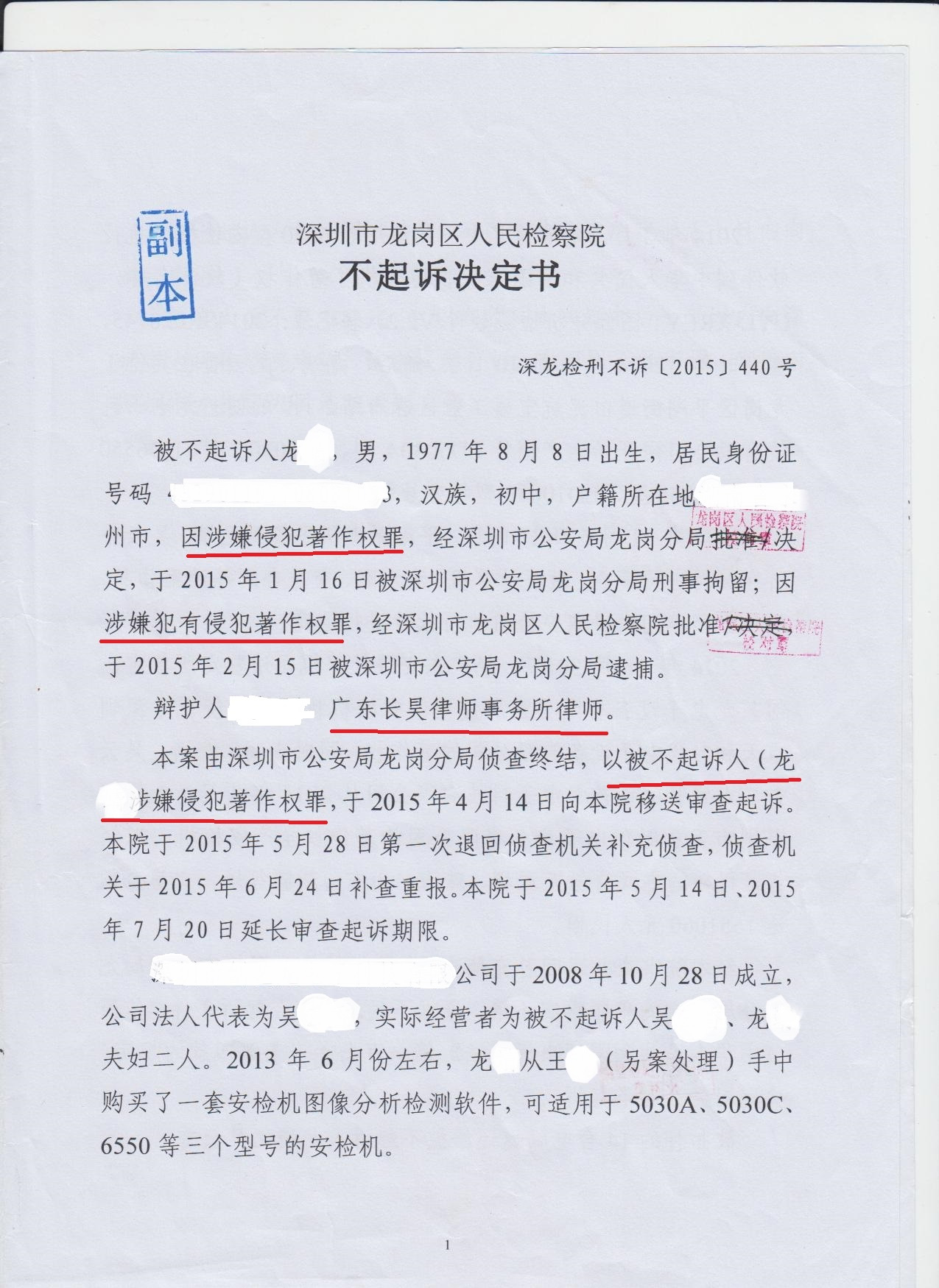 网贷被起诉后多久会成功结案通知