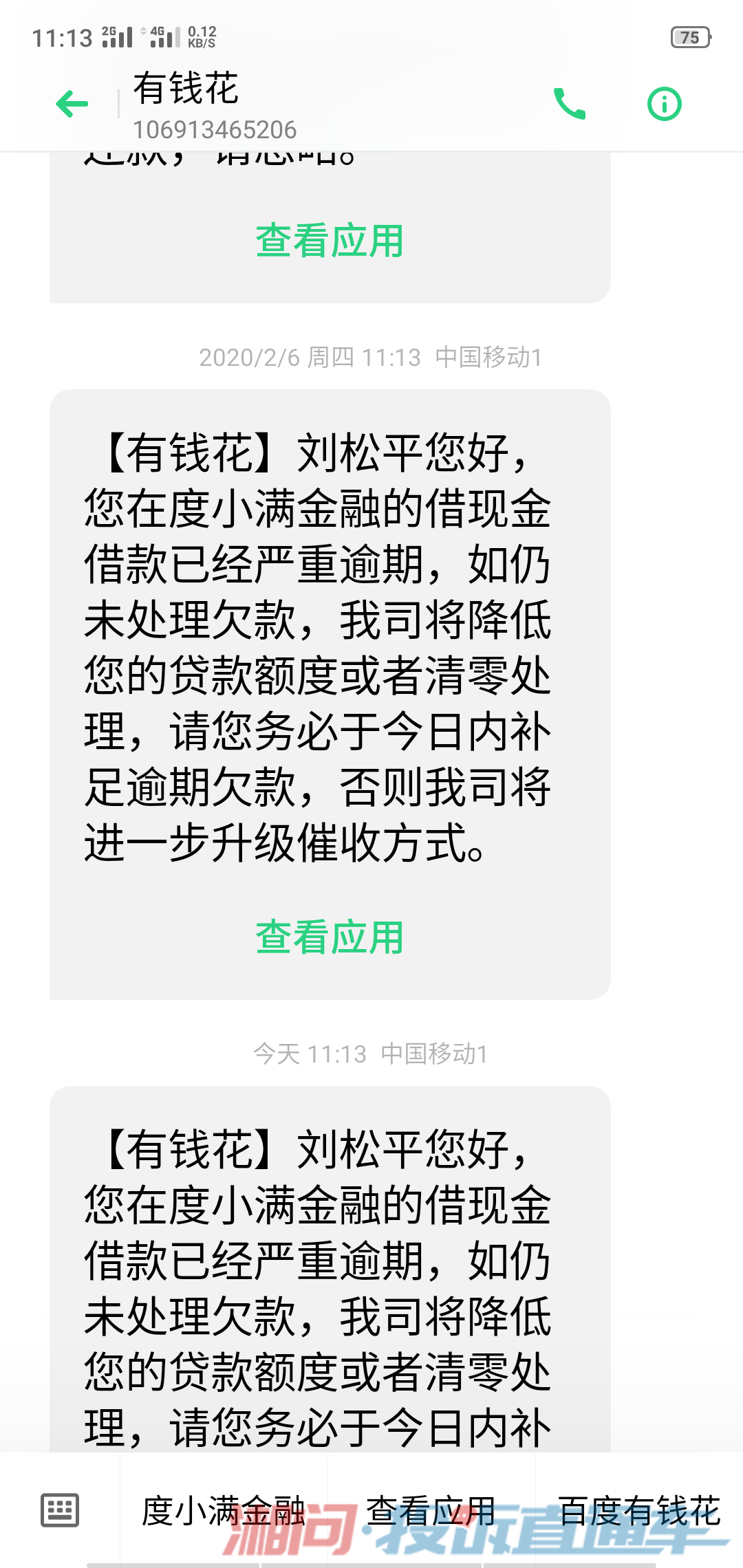 花呗自己协商还款电话是多少怎么打