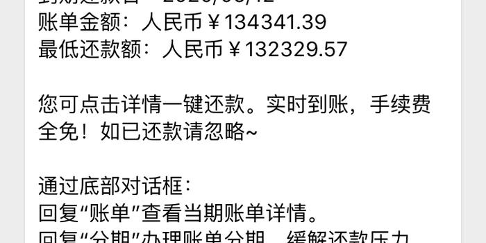 浦发银行协商还款后账单一直涨的解决方法