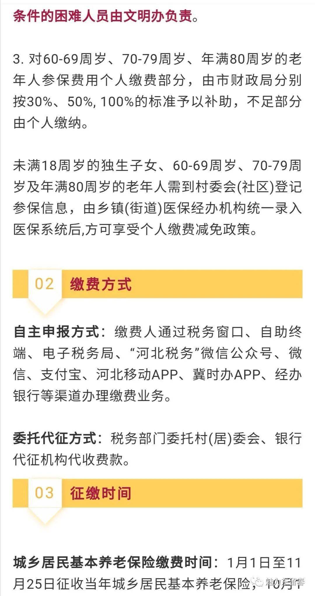 网贷逾期养老保险怎么交费，交不了怎么办？